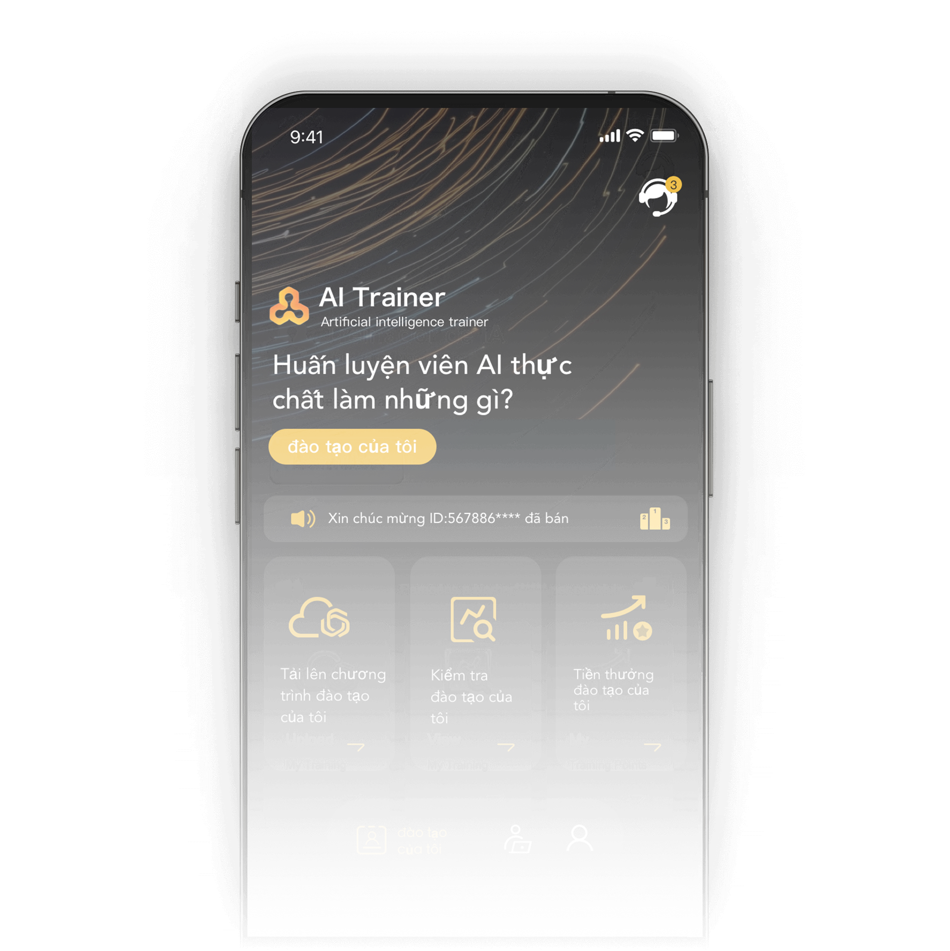 AI训练师手机界面